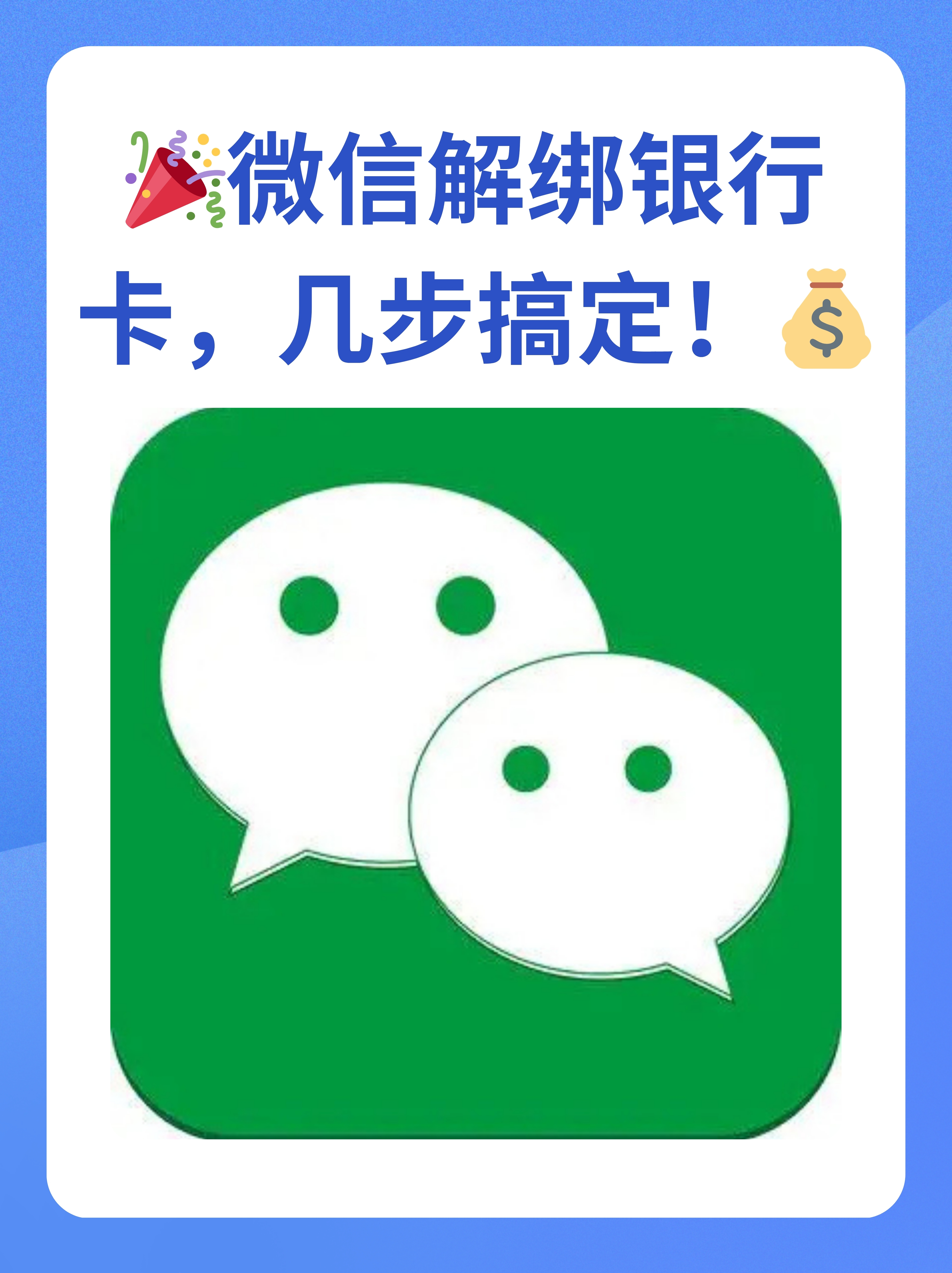 随县最新怎么将医保卡绑在微信方法分析(最方便真实的随县医保卡如何绑定微信?方法)