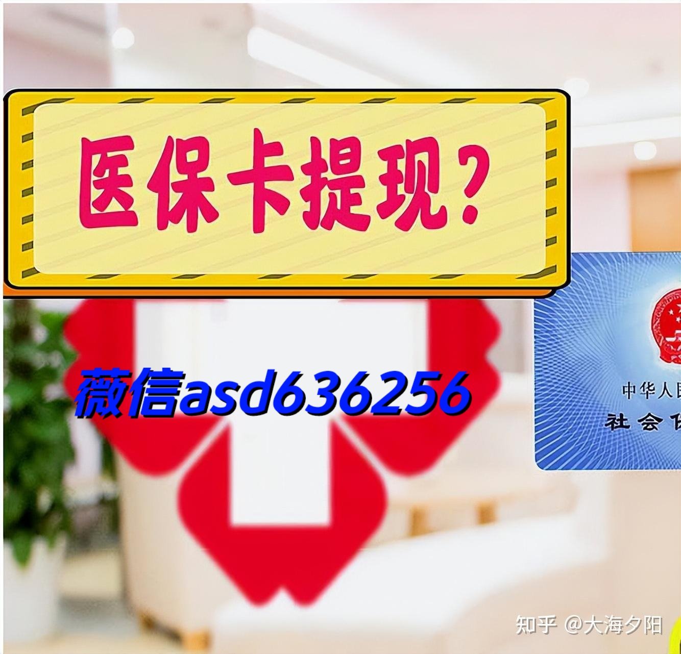 随县最新福建医保个人账户余额取现方法分析(最方便真实的随县福建医疗保障个人账户余额用途方法)