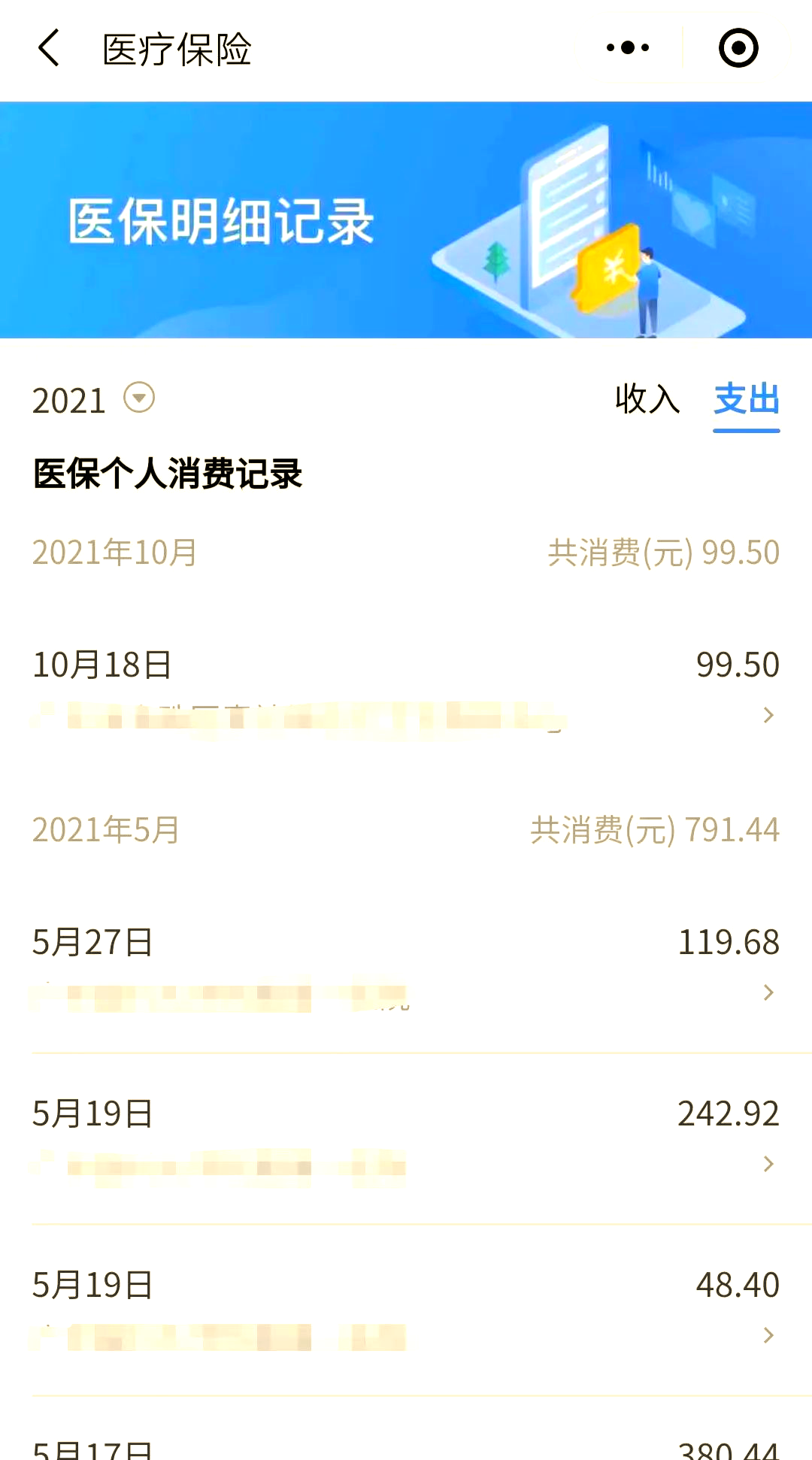 随县最新福建医保个人账户余额取现方法分析(最方便真实的随县福建医疗保障个人账户余额用途方法)