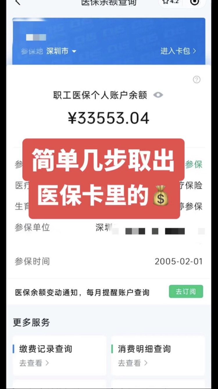随县最新医保卡网上套取现金渠道方法分析(最方便真实的随县医保卡如何网上套现方法)