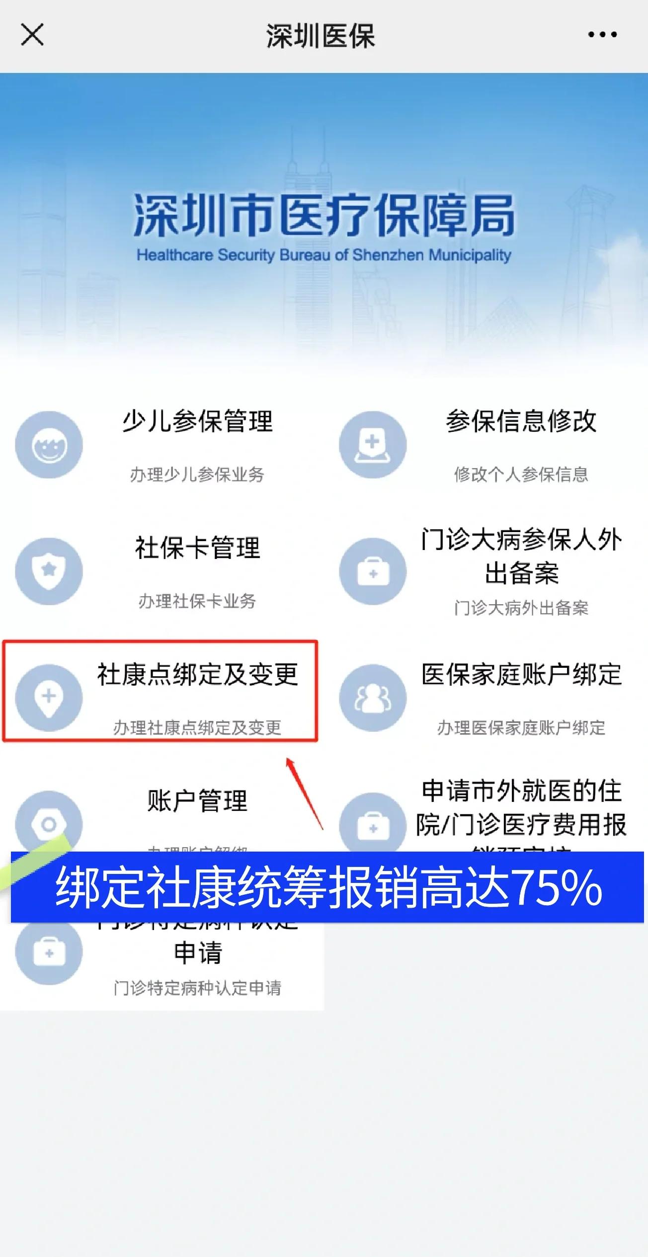 随县最新深圳医保提取秒到方法分析(最方便真实的随县深圳医保取现提取方法)